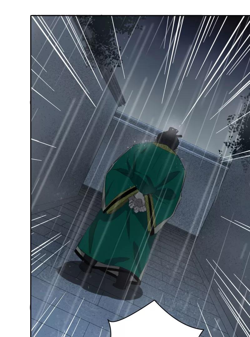 《祥瑞按察录》第三案 聚宝盆（四） 第47页