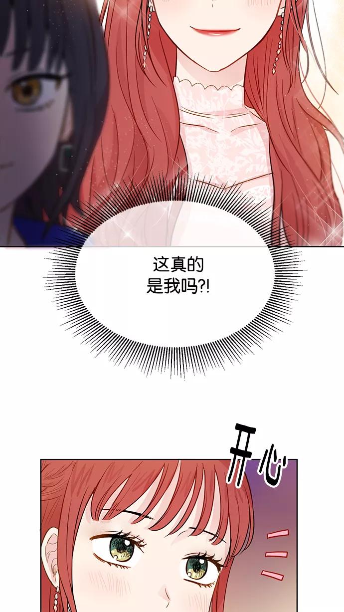 《阴间美男计》第32话 第48页