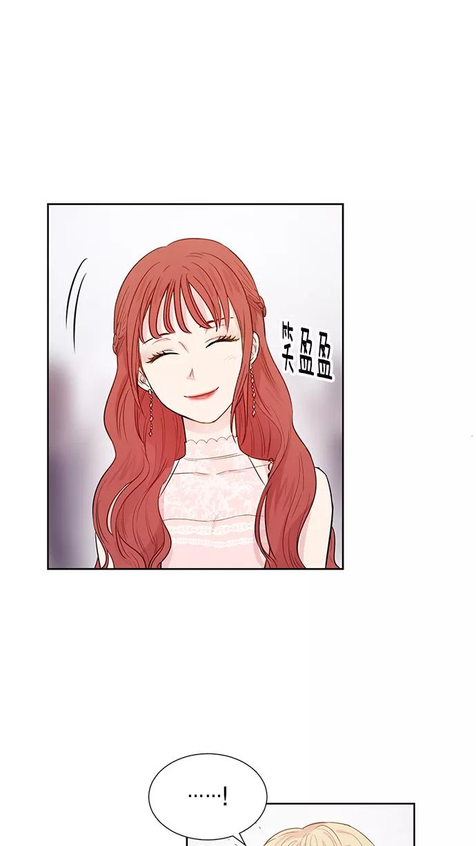 《阴间美男计》第32话 第15页