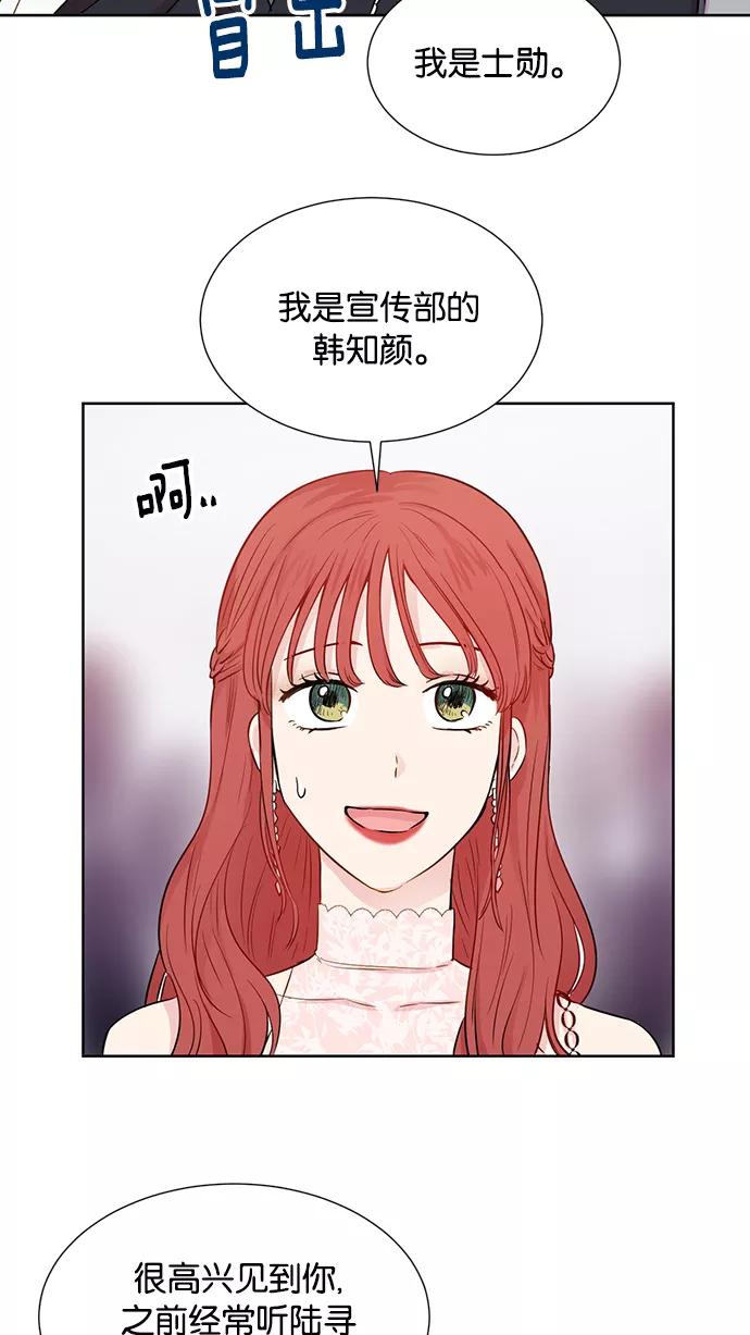《阴间美男计》第32话 第23页