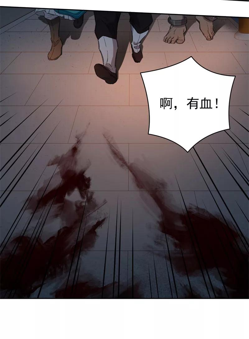 《祥瑞按察录》第三案 聚宝盆（四） 第32页