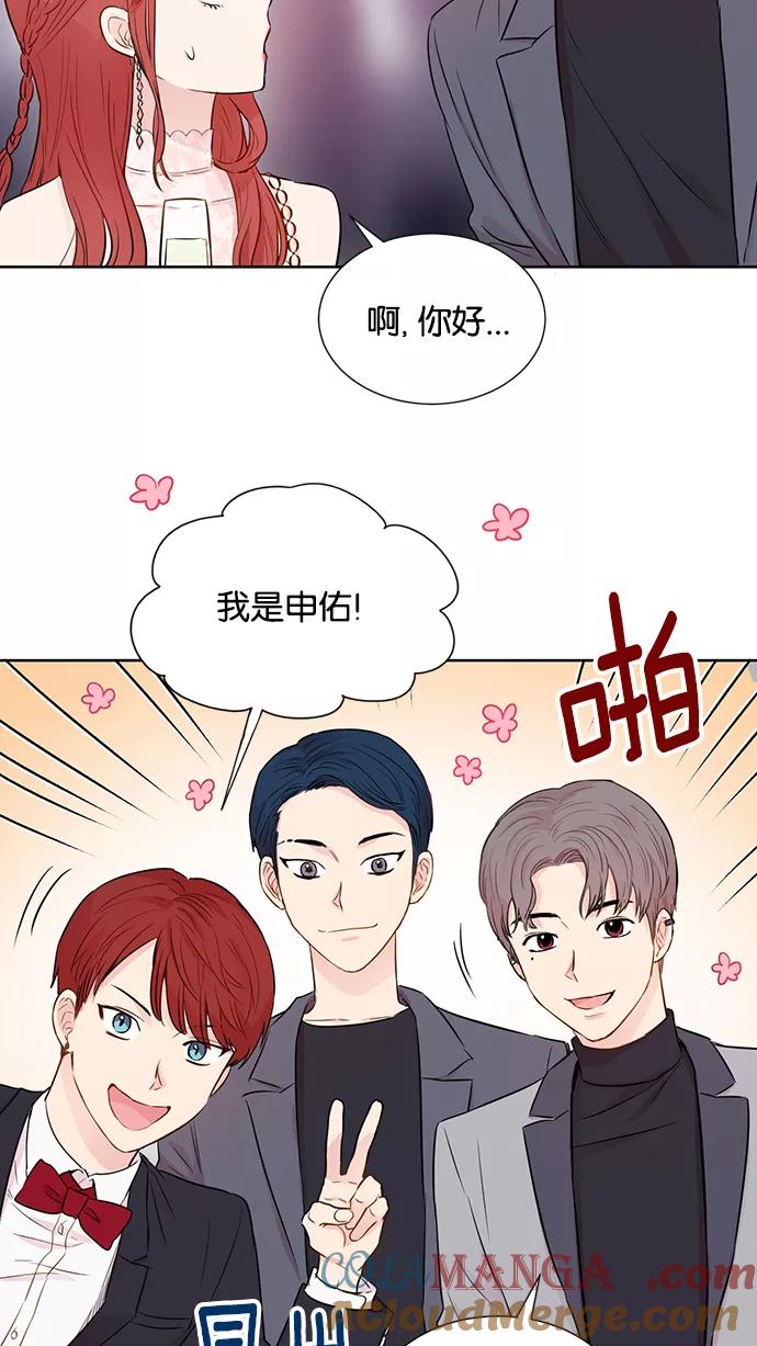 《阴间美男计》第32话 第22页
