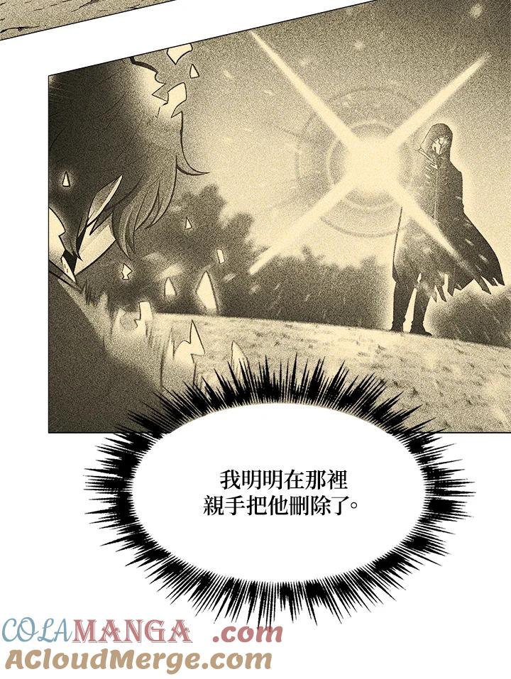 《UPDATER更新者》第33话 第89页