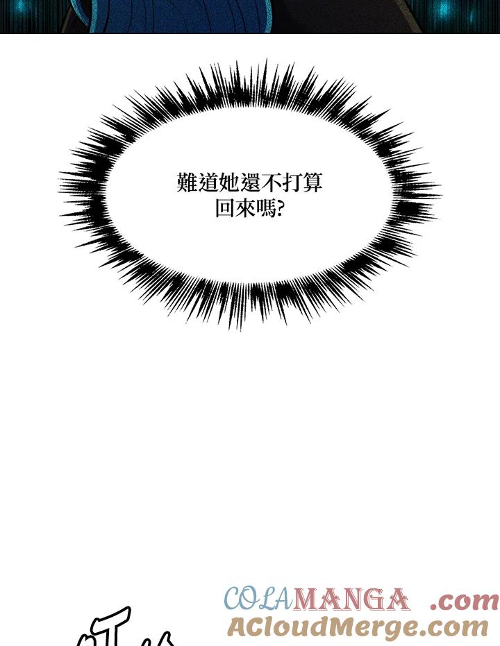《UPDATER更新者》第33话 第85页