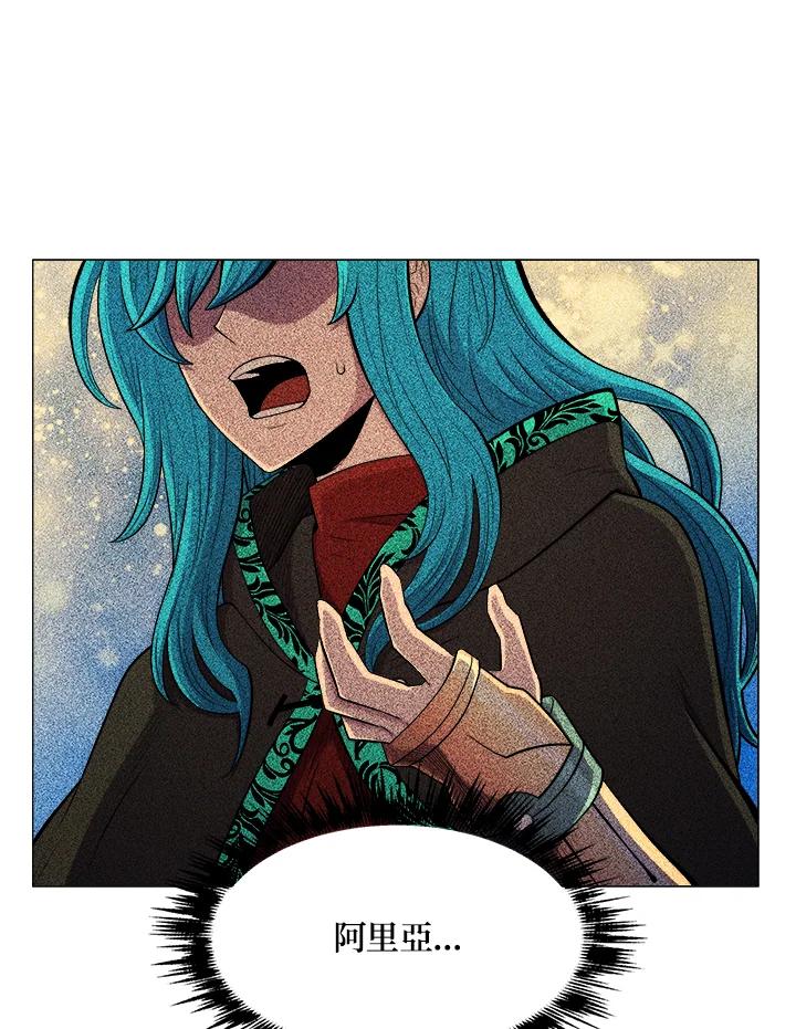 《UPDATER更新者》第33话 第83页