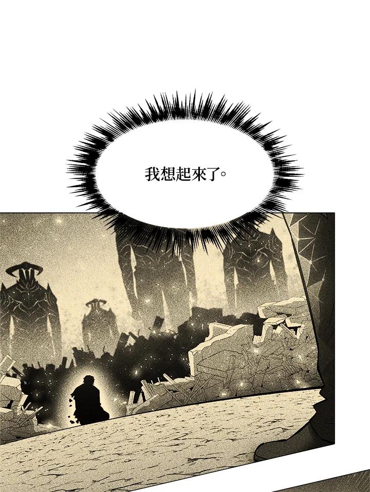 《UPDATER更新者》第33话 第88页