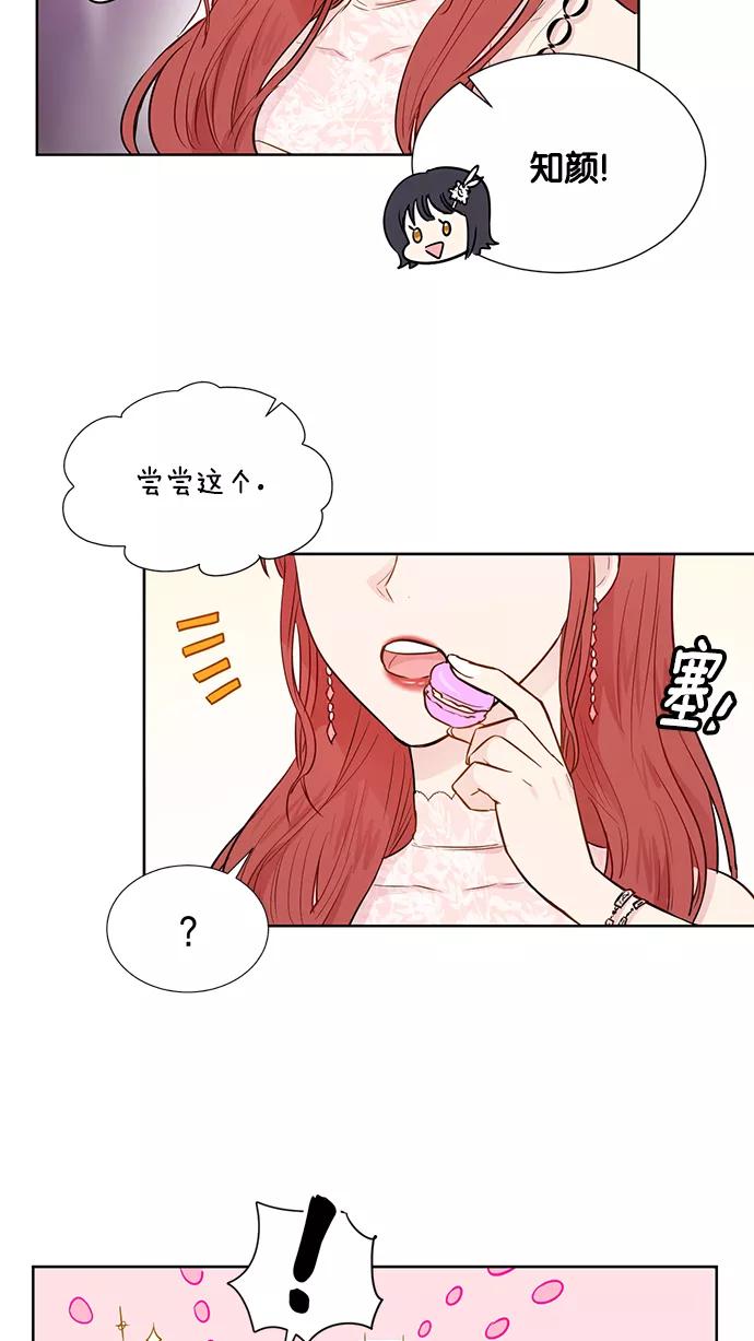 《阴间美男计》第32话 第9页