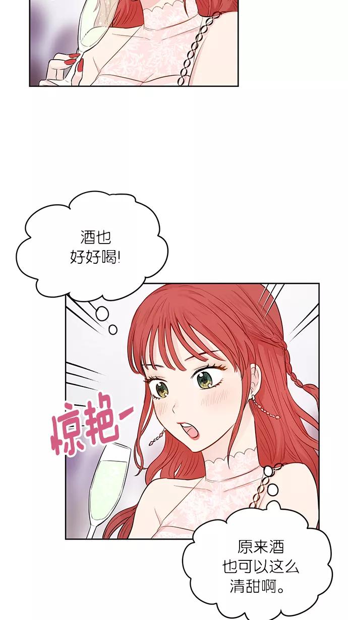 《阴间美男计》第32话 第12页