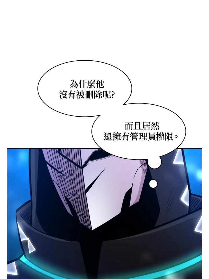 《UPDATER更新者》第33话 第90页