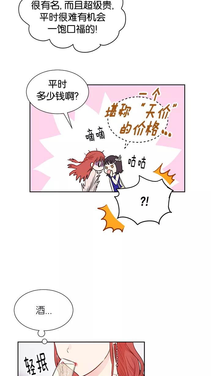 《阴间美男计》第32话 第11页