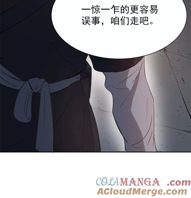《祥瑞按察录》第三案 聚宝盆（四） 第13页