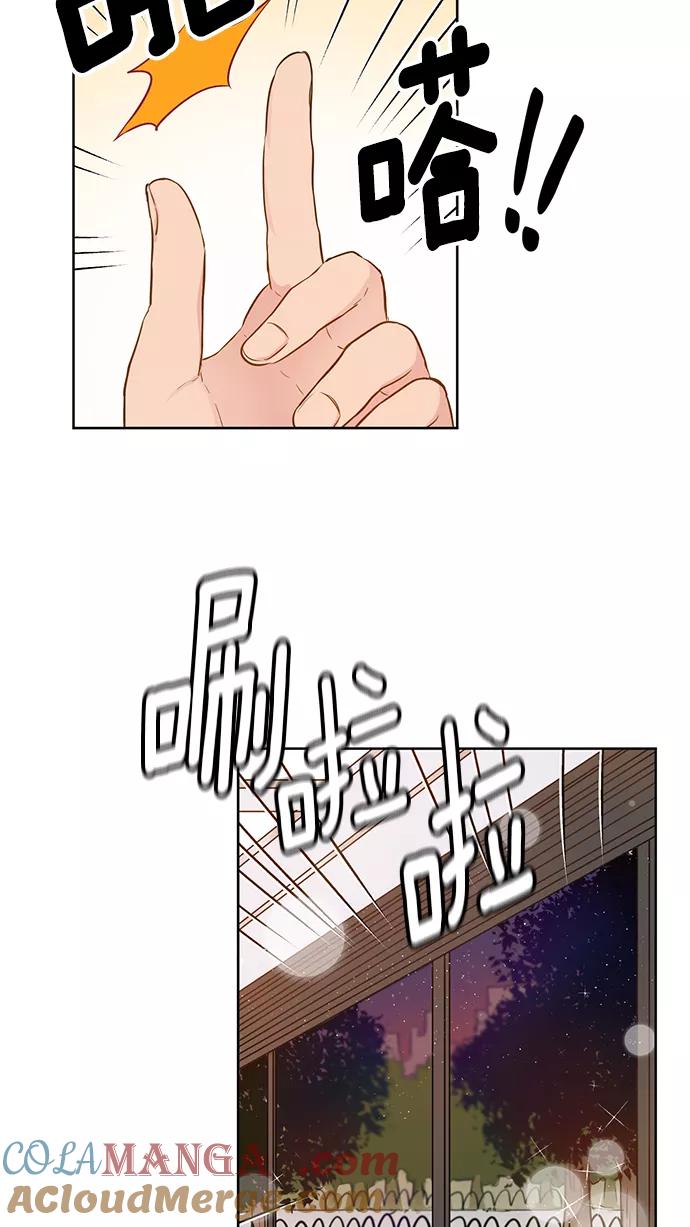 《阴间美男计》第32话 第40页