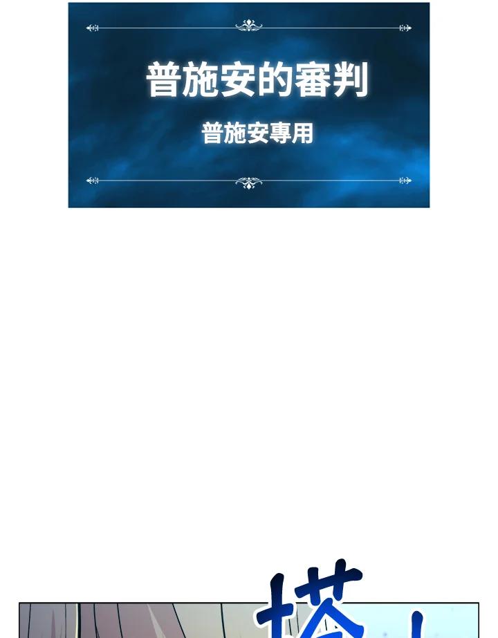 《UPDATER更新者》第33话 第12页