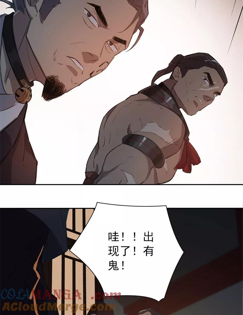 《祥瑞按察录》第三案 聚宝盆（四） 第7页