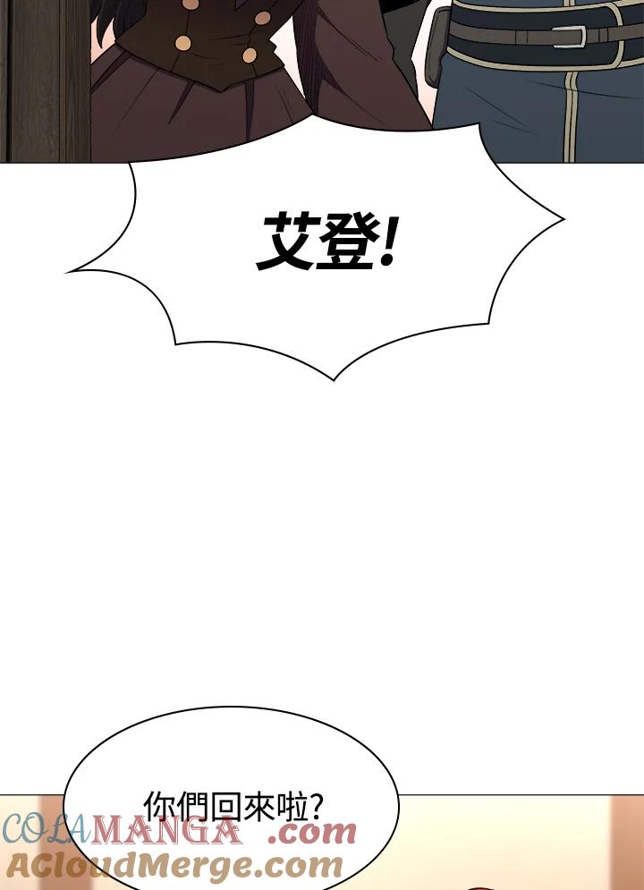 《UPDATER更新者》第34话 第45页