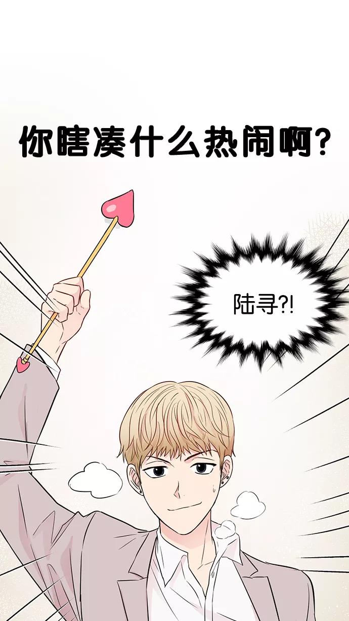 《阴间美男计》第33话 第35页