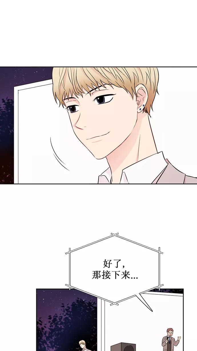 《阴间美男计》第33话 第39页