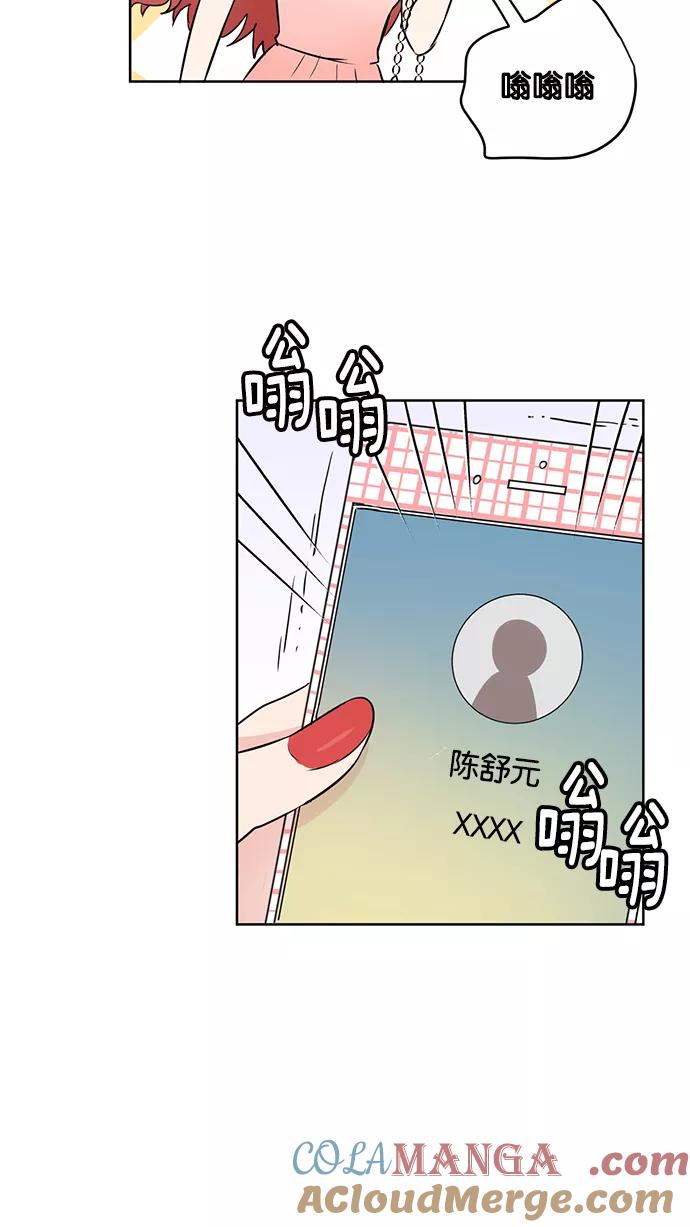 《阴间美男计》第33话 第49页