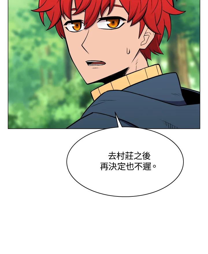 《UPDATER更新者》第34话 第6页