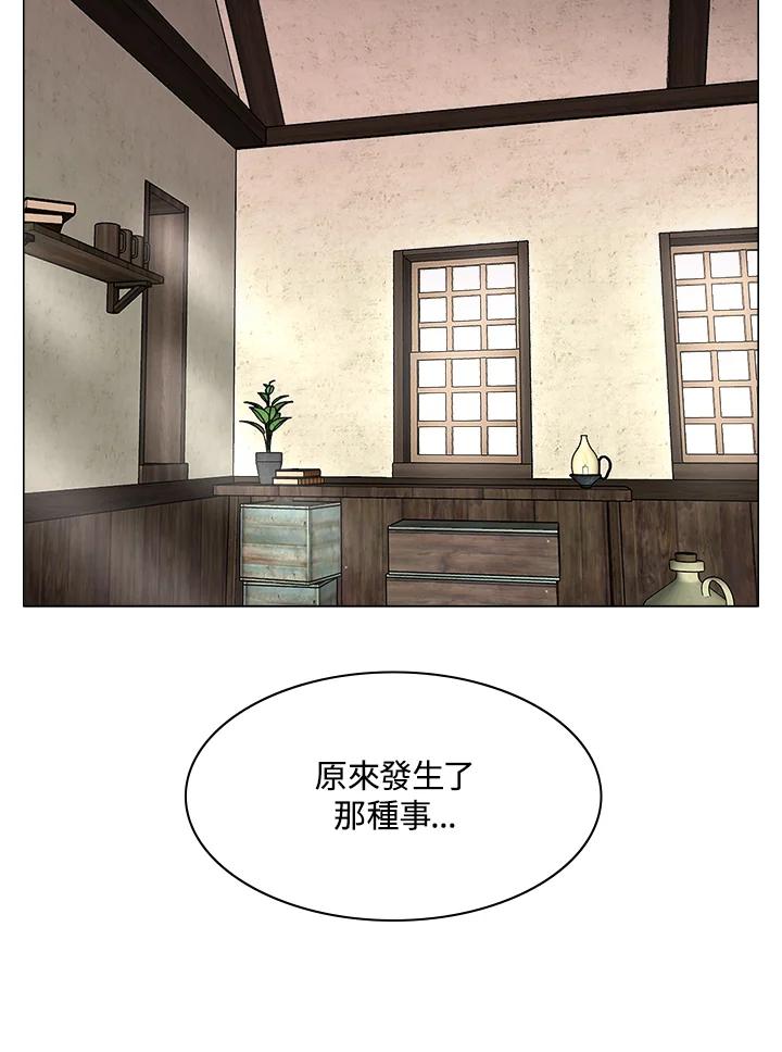 《UPDATER更新者》第34话 第58页