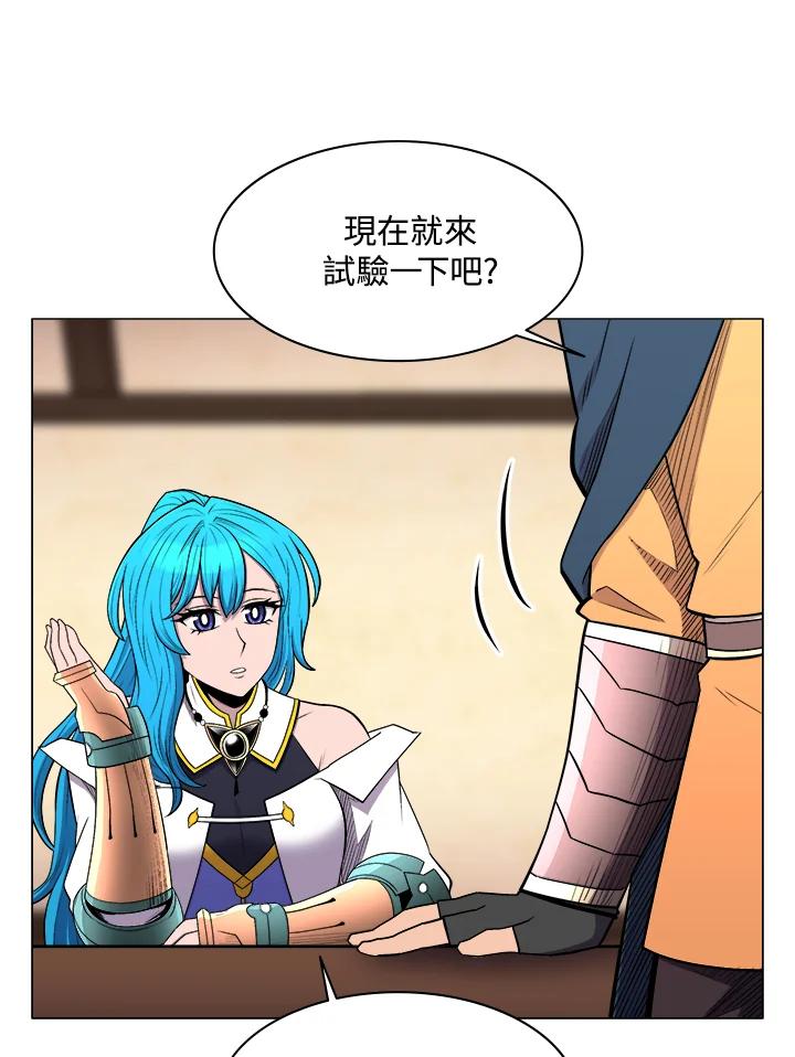 《UPDATER更新者》第34话 第83页