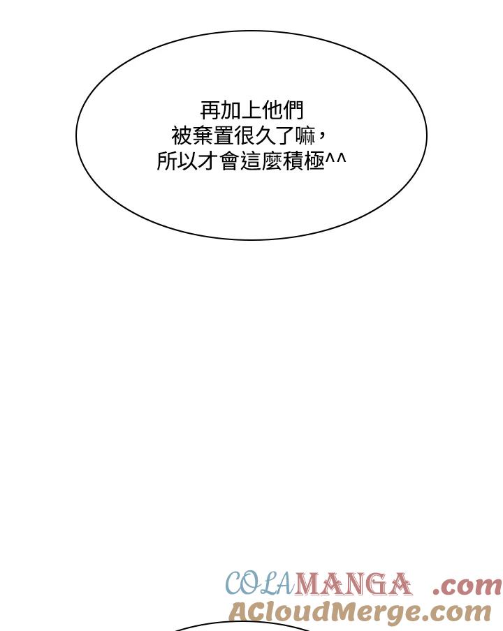 《UPDATER更新者》第34话 第9页