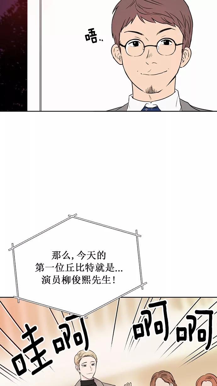 《阴间美男计》第33话 第5页