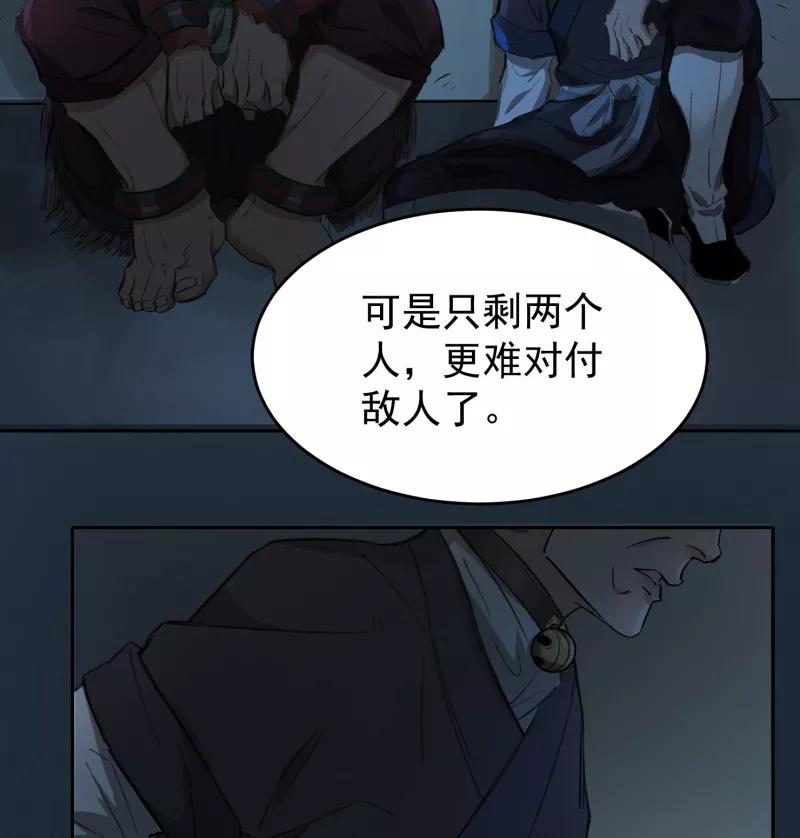 《祥瑞按察录》第三案 聚宝盆（五） 第14页