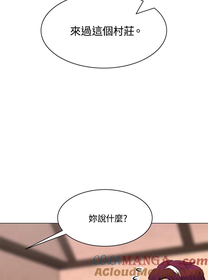 《UPDATER更新者》第34话 第65页