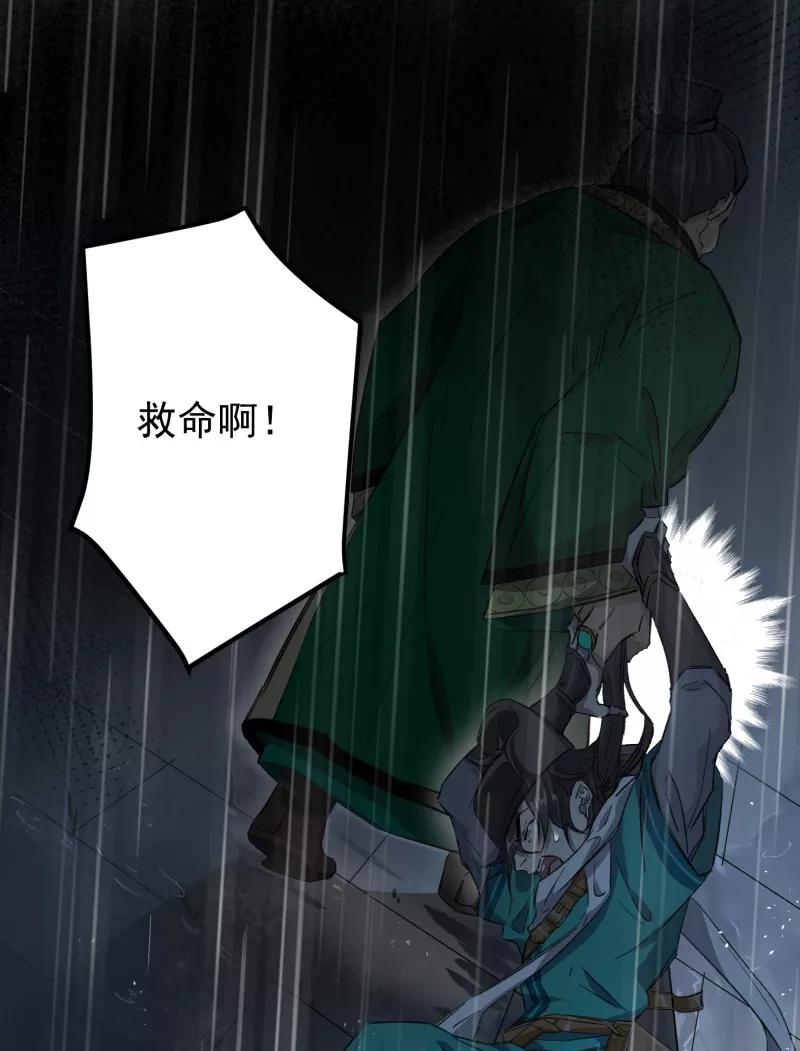 《祥瑞按察录》第三案 聚宝盆（五） 第6页
