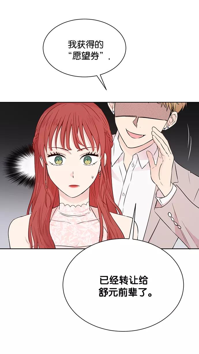 《阴间美男计》第33话 第41页
