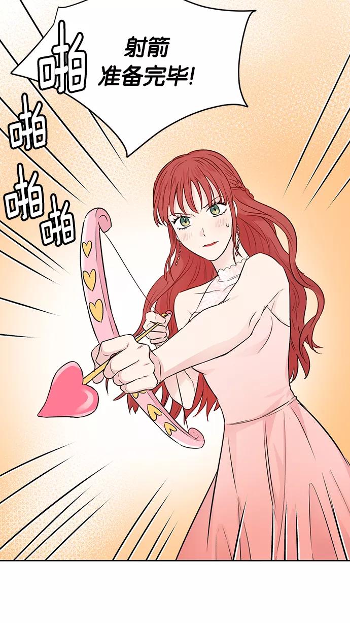 《阴间美男计》第33话 第29页
