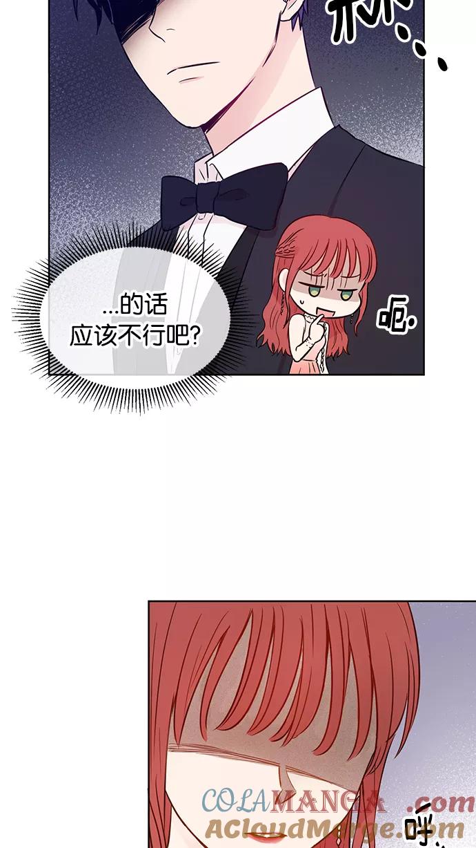 《阴间美男计》第33话 第55页