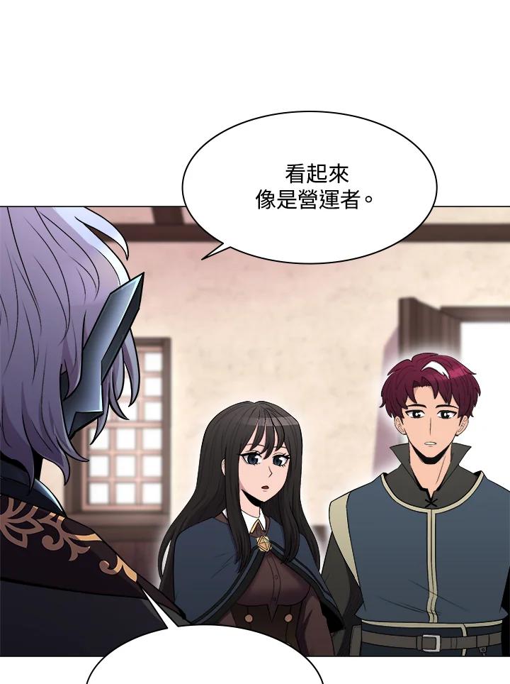 《UPDATER更新者》第34话 第52页