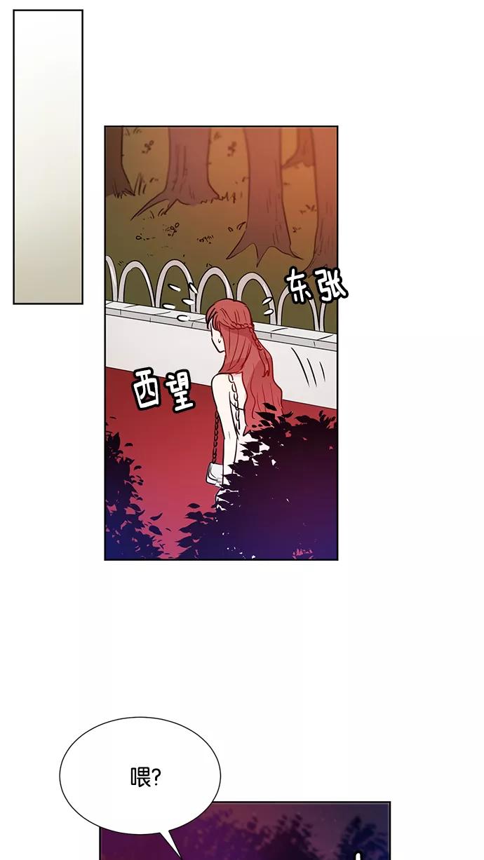 《阴间美男计》第33话 第50页
