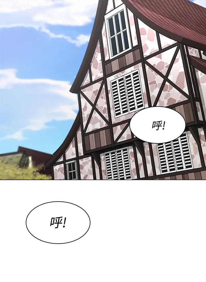 《UPDATER更新者》第34话 第43页