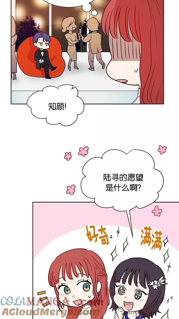 《阴间美男计》第33话 第46页