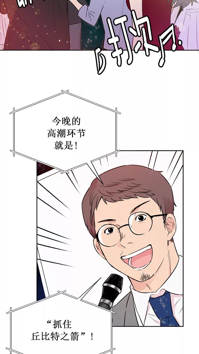 《阴间美男计》第33话 第2页