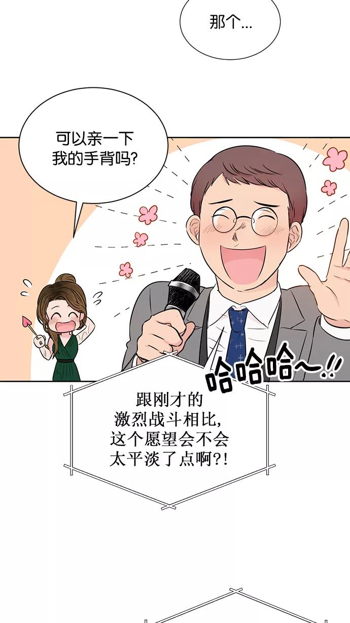 《阴间美男计》第33话 第14页
