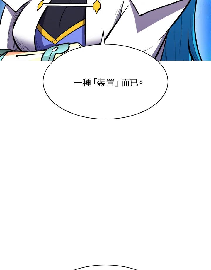 《UPDATER更新者》第34话 第20页