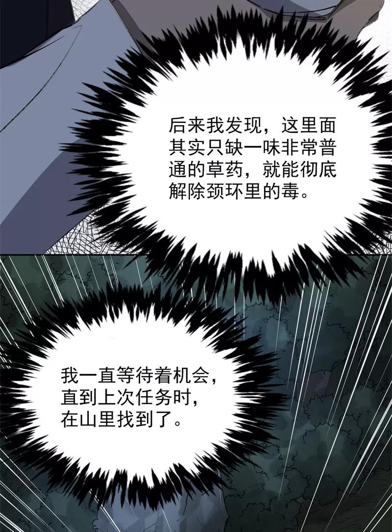 《祥瑞按察录》第三案 聚宝盆（五） 第26页