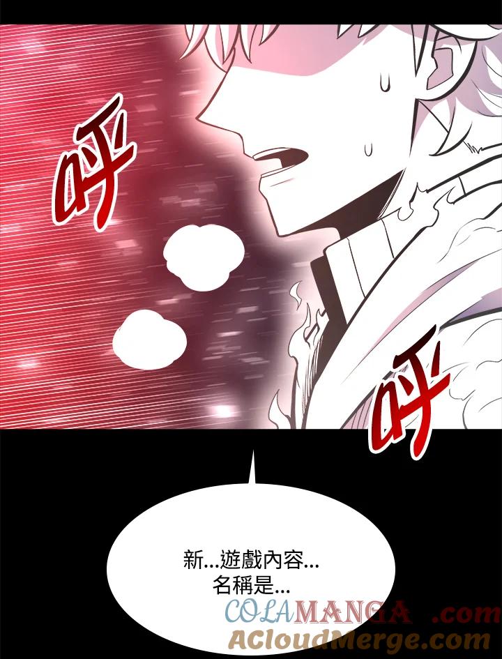 《UPDATER更新者》第34话 第117页