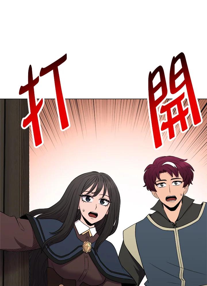 《UPDATER更新者》第34话 第44页