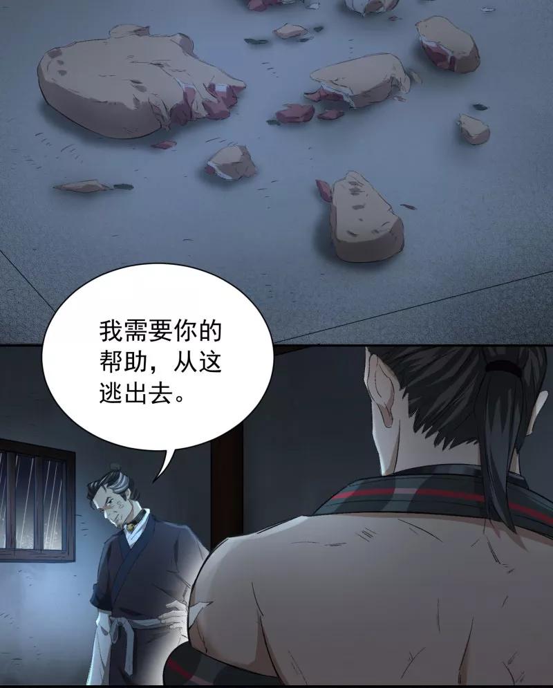 《祥瑞按察录》第三案 聚宝盆（五） 第33页