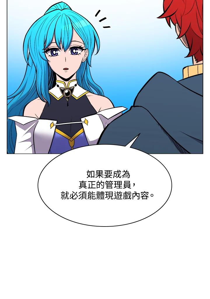 《UPDATER更新者》第34话 第94页