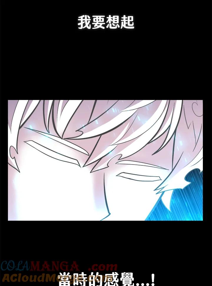 《UPDATER更新者》第34话 第101页