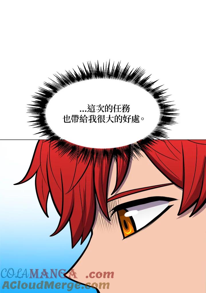 《UPDATER更新者》第34话 第89页