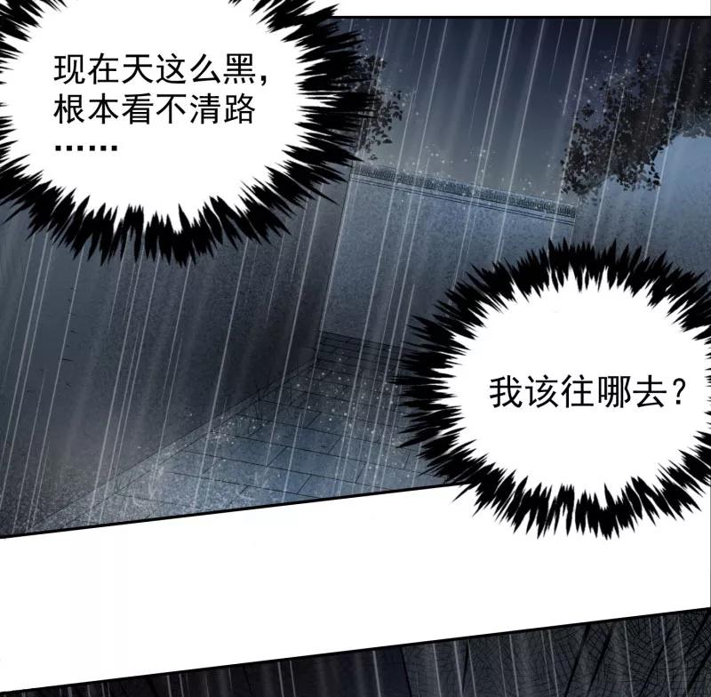 《祥瑞按察录》第三案 聚宝盆（五） 第72页