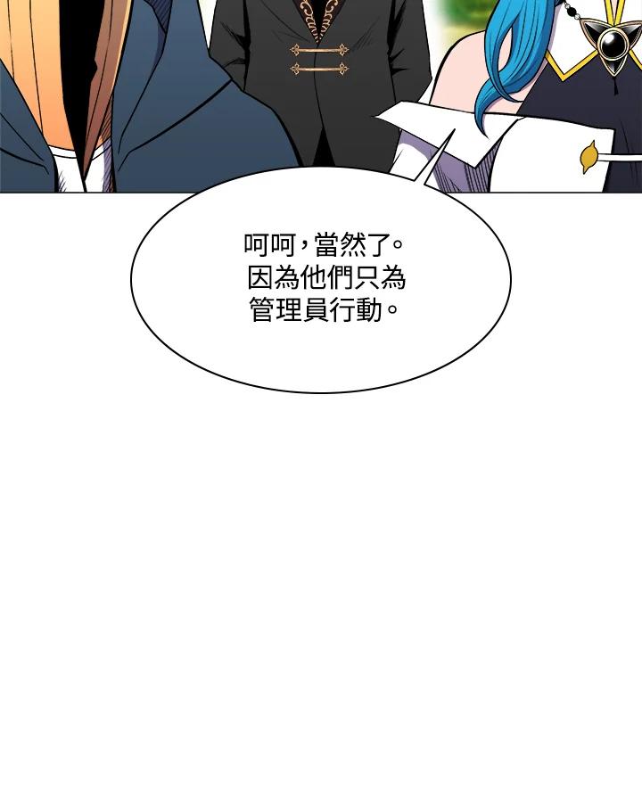 《UPDATER更新者》第34话 第8页