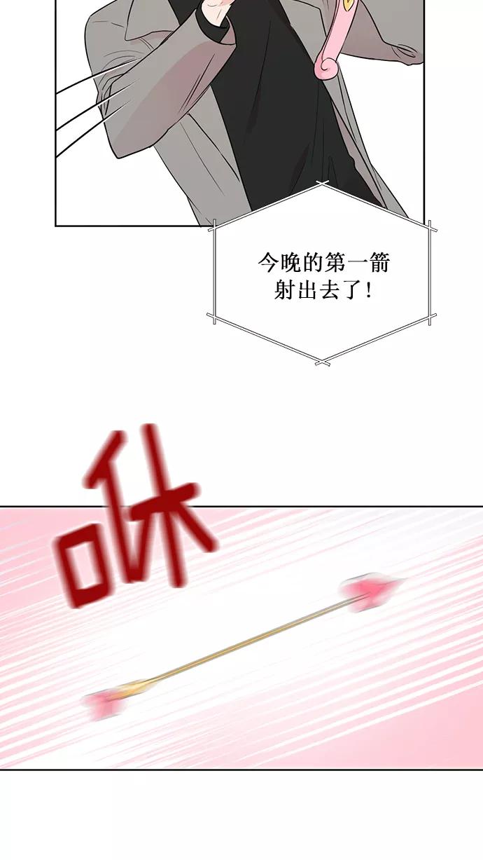 《阴间美男计》第33话 第8页